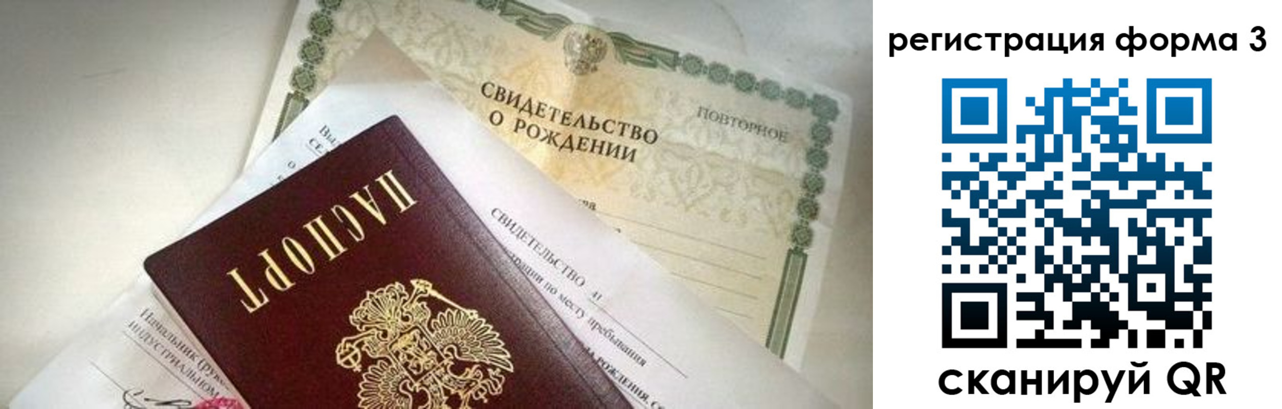 временная регистрация недорого в Людиново