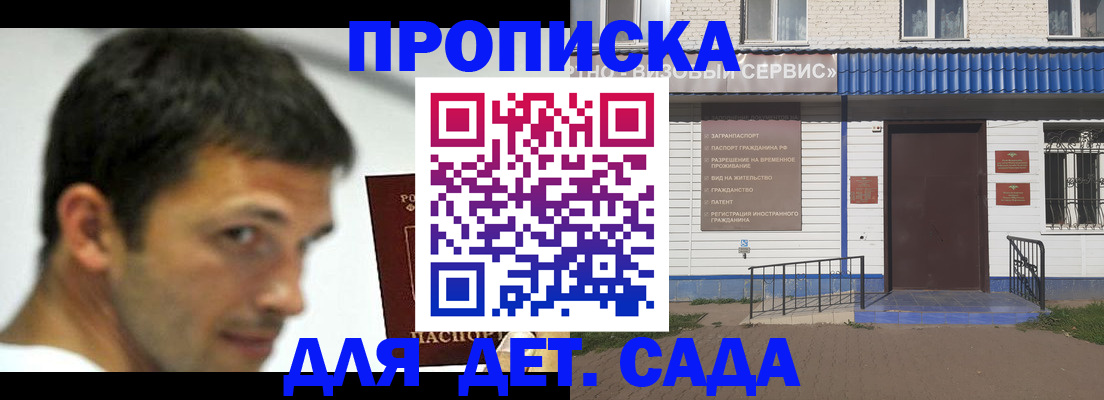 временная регистрация собственник в Людиново