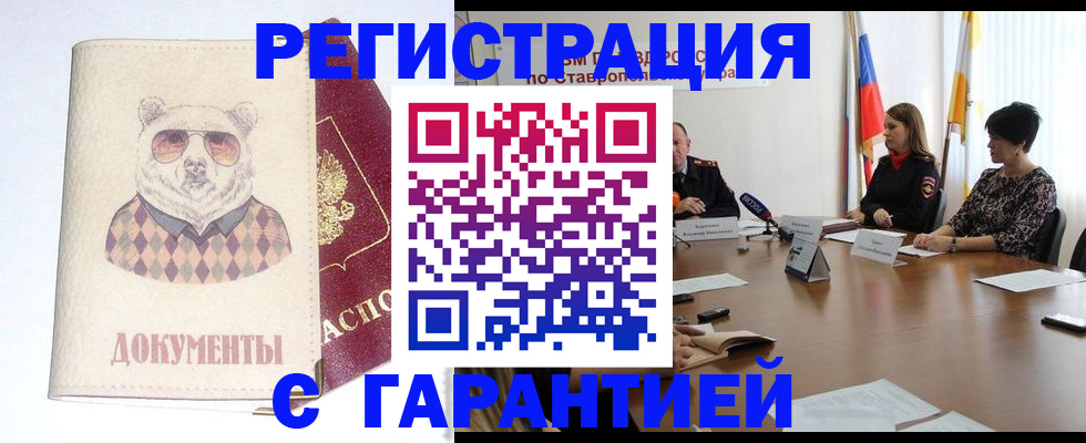 прописка в Людиново