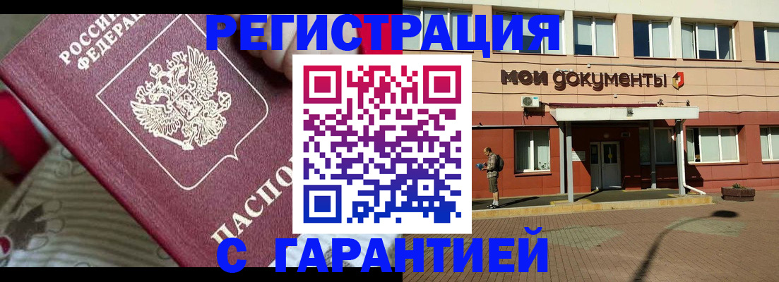 прописка для школы в Людиново