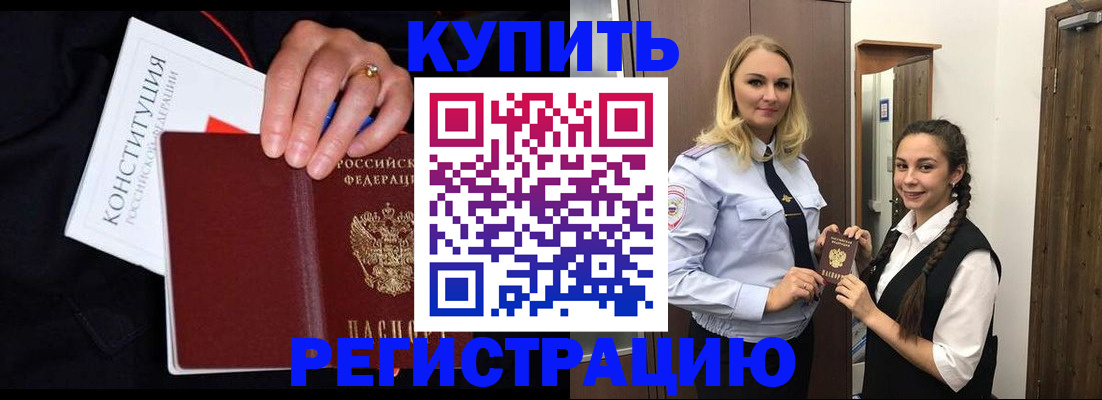 временная регистрация в Людиново