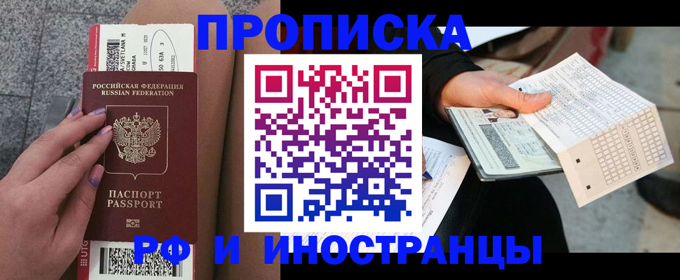 временная регистрация в квартире в Людиново