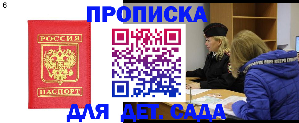 временная регистрация законно в Людиново