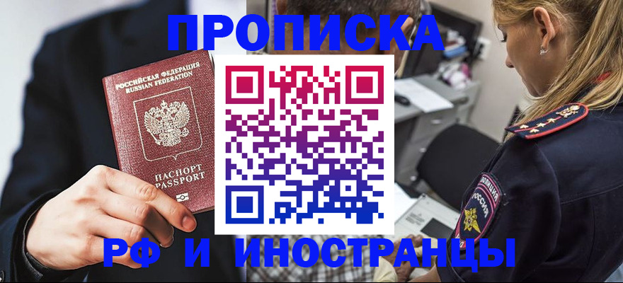 временная регистрация гарантия в Людиново