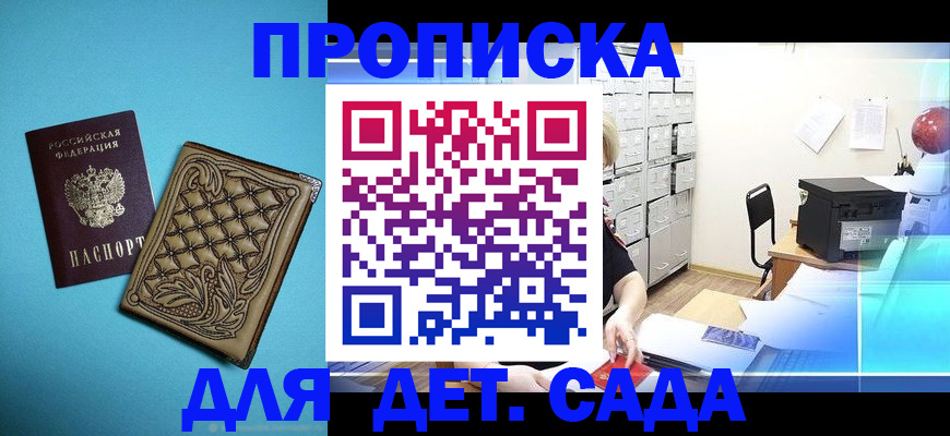 временная регистрация для всех в Людиново