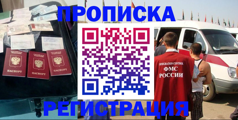 временная регистрация гарантия в Людиново