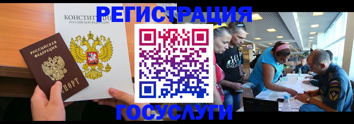 временная регистрация в Людиново