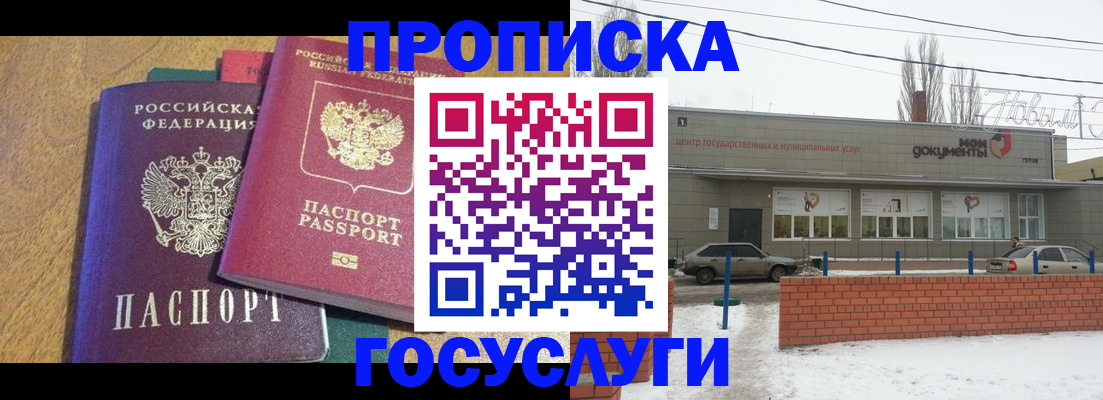 прописка гарантия в Людиново